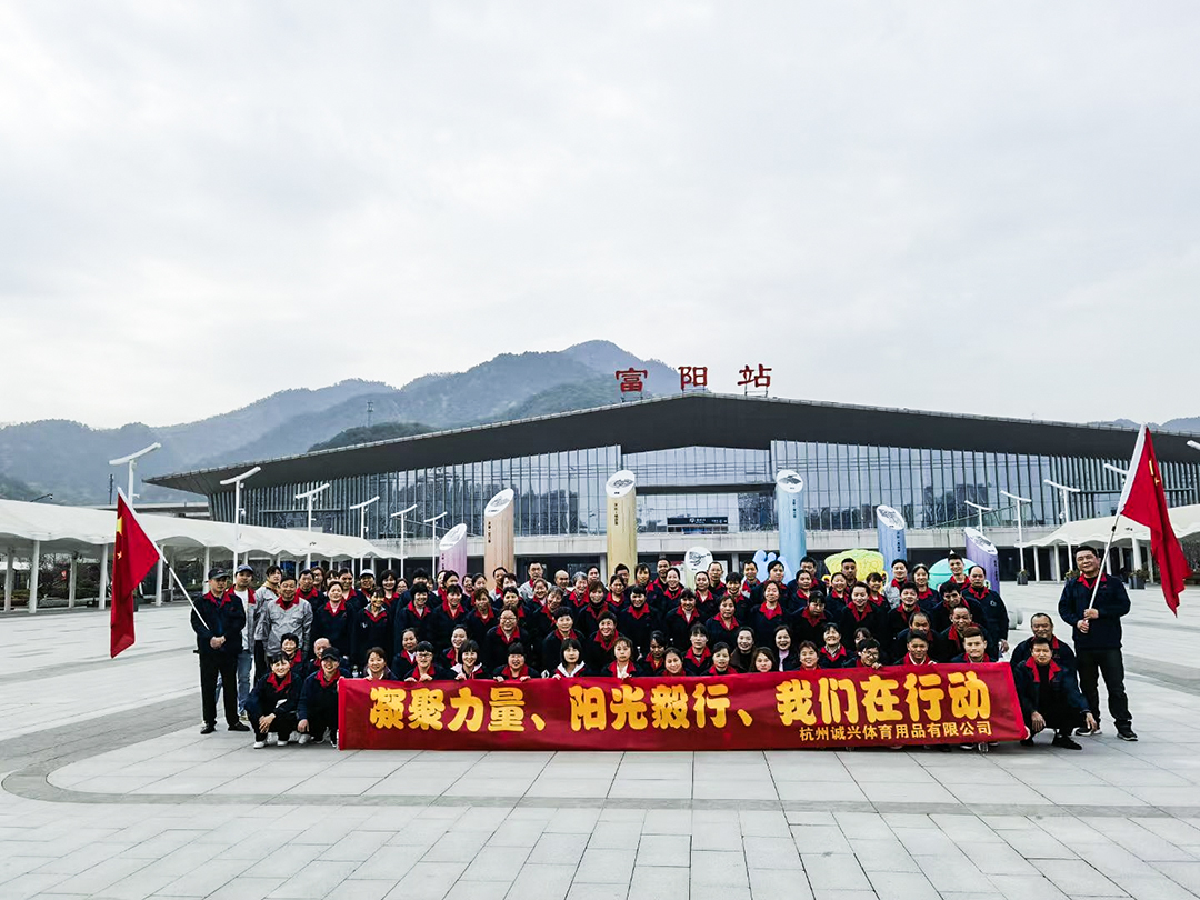 Walking together with perseverance to welcome the Asian Games! — Hangzhou Chengxing Sporting Goods Co., Ltd. 2023 Spring All-Staff Walking Event